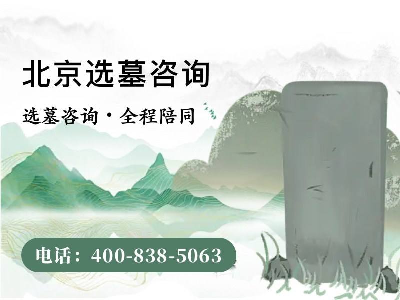河北皇家龙山陵园,物价怎么样？什么路线？