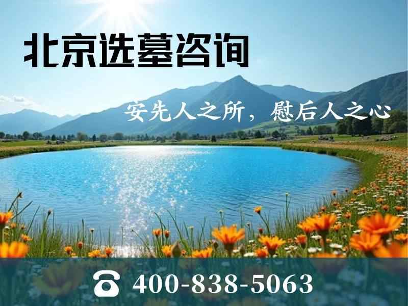 揭秘皇家龙山陵园：尊享安息之地，墓碑价格背后的价值与考量
