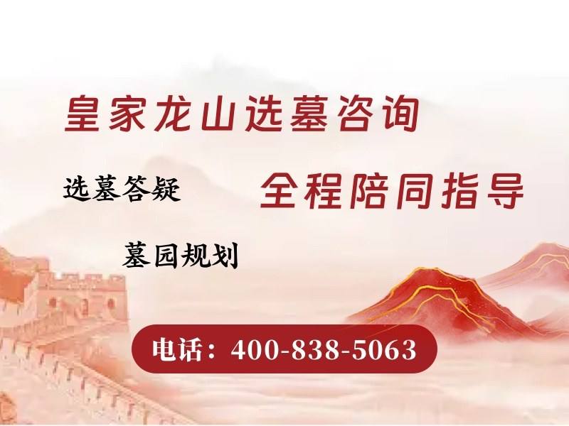 皇家龙山陵园九龙碑：九条龙姿态寓意解析